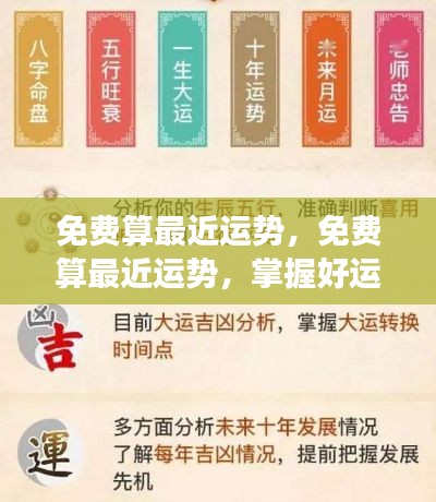 飞沙走石 第5页